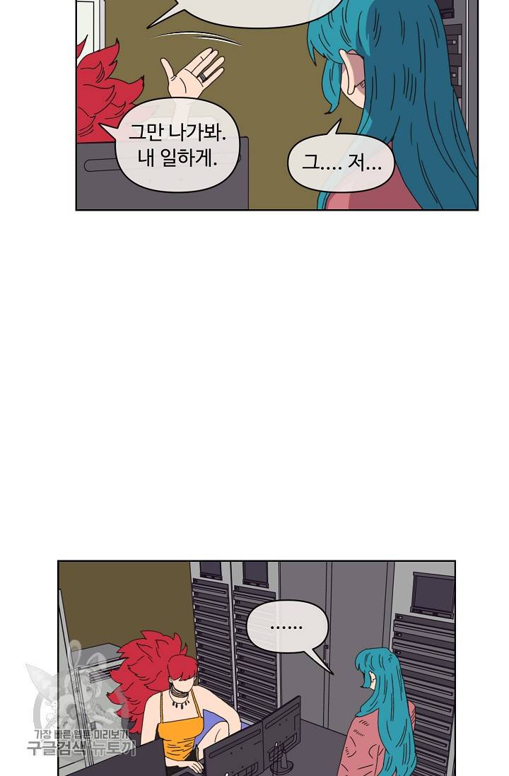 양의 사수 63화 25