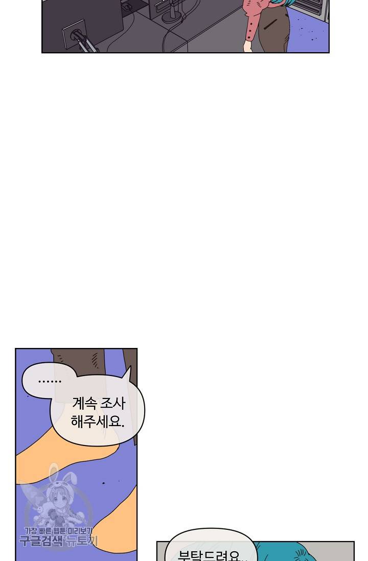양의 사수 63화 26