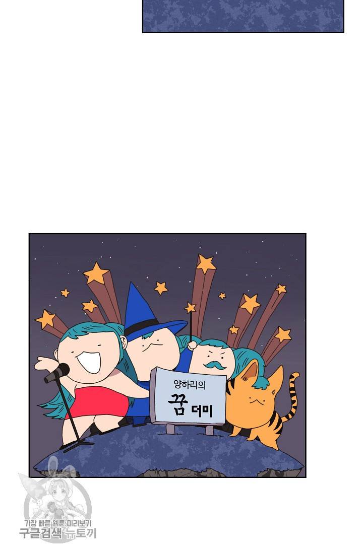 양의 사수 63화 31