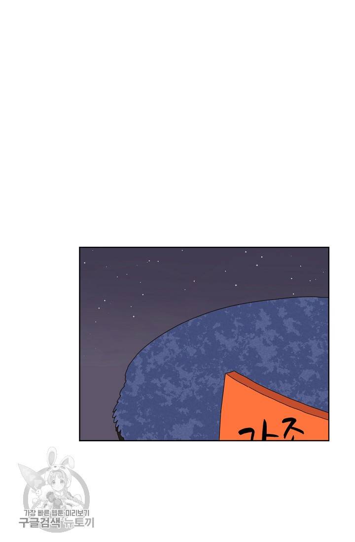 양의 사수 63화 34
