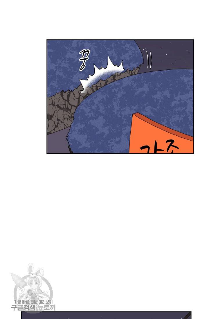 양의 사수 63화 35
