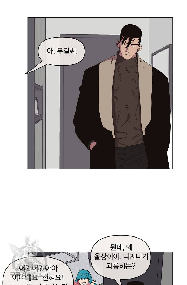양의 사수 63화 45