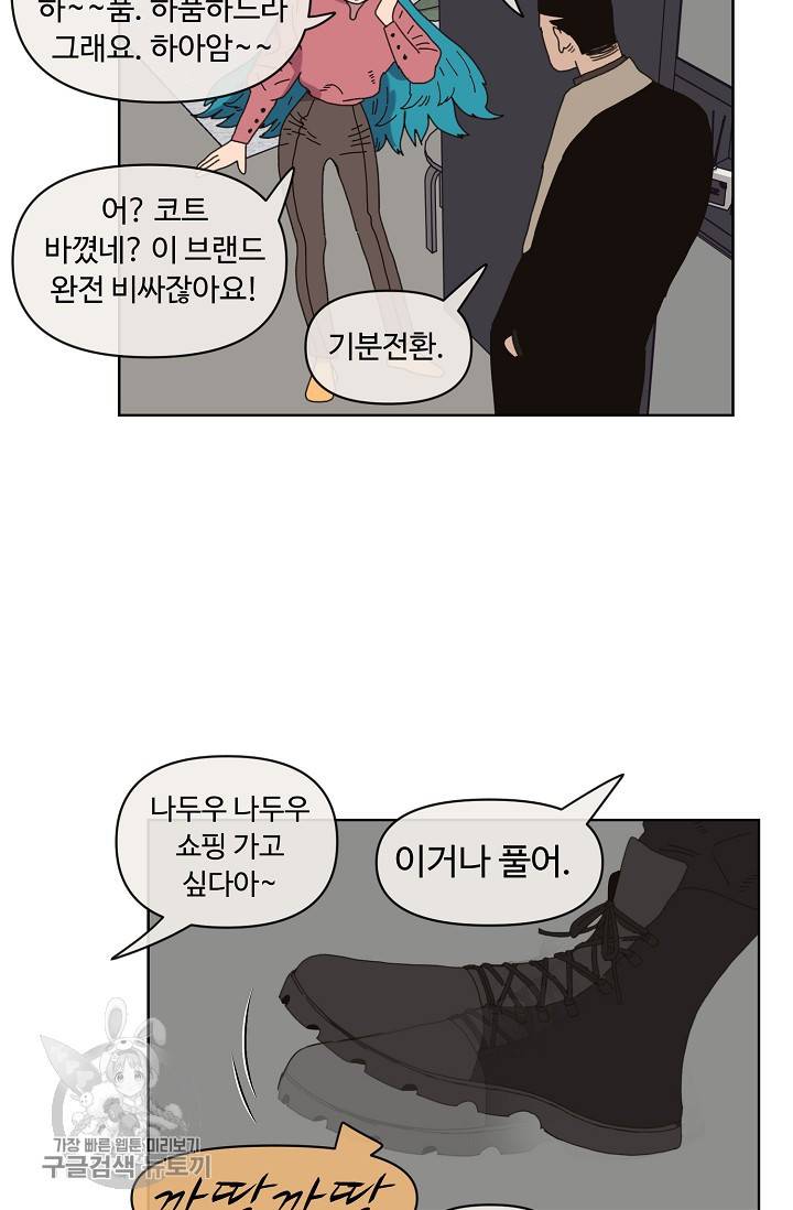 양의 사수 63화 46