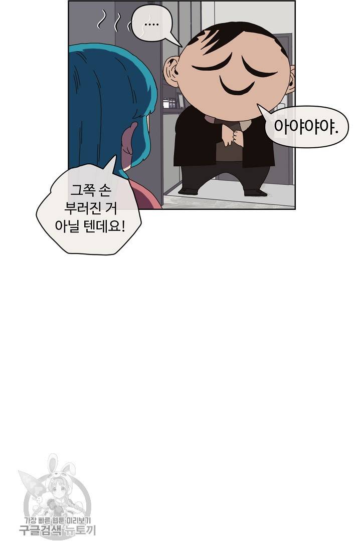 양의 사수 63화 48