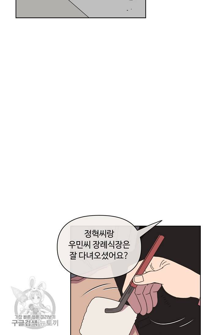 양의 사수 63화 50