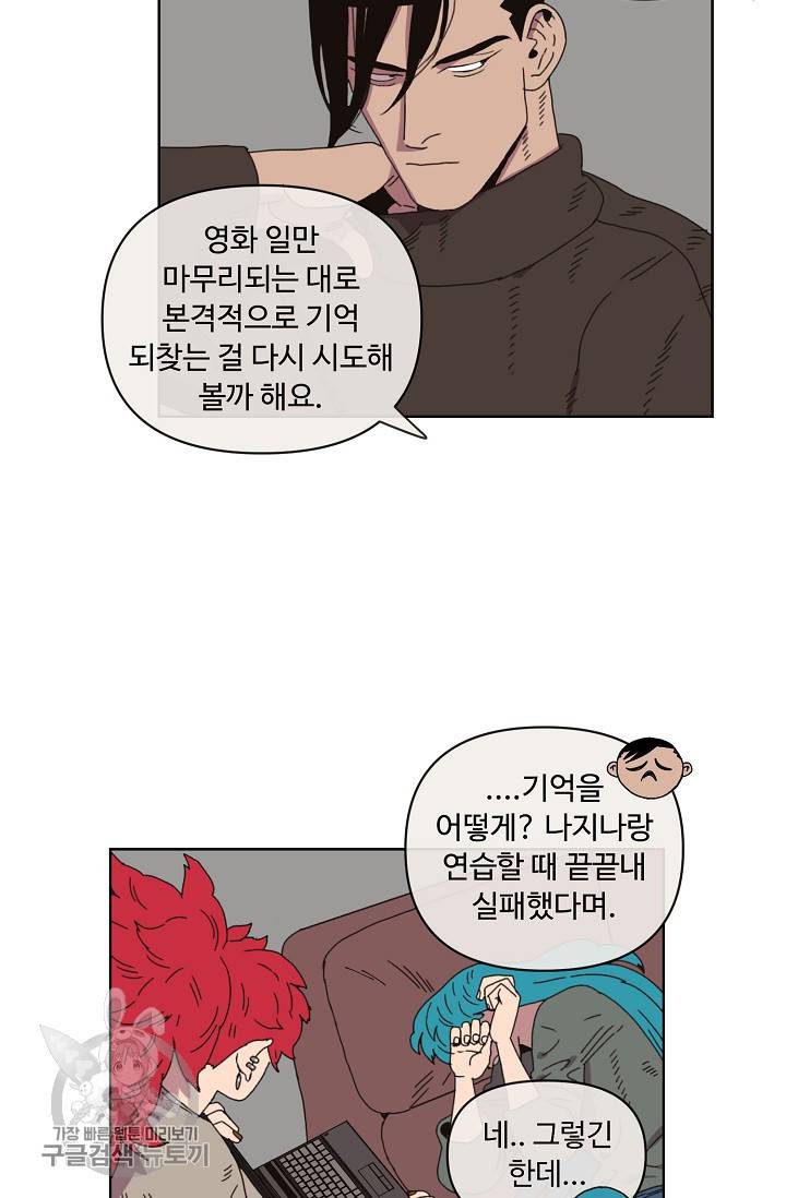 양의 사수 63화 56