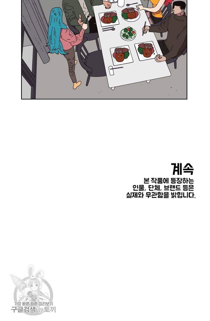 양의 사수 63화 63