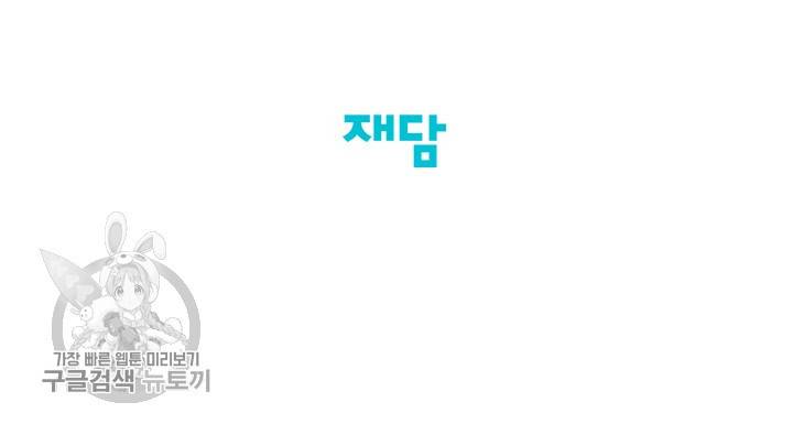 양의 사수 63화 64