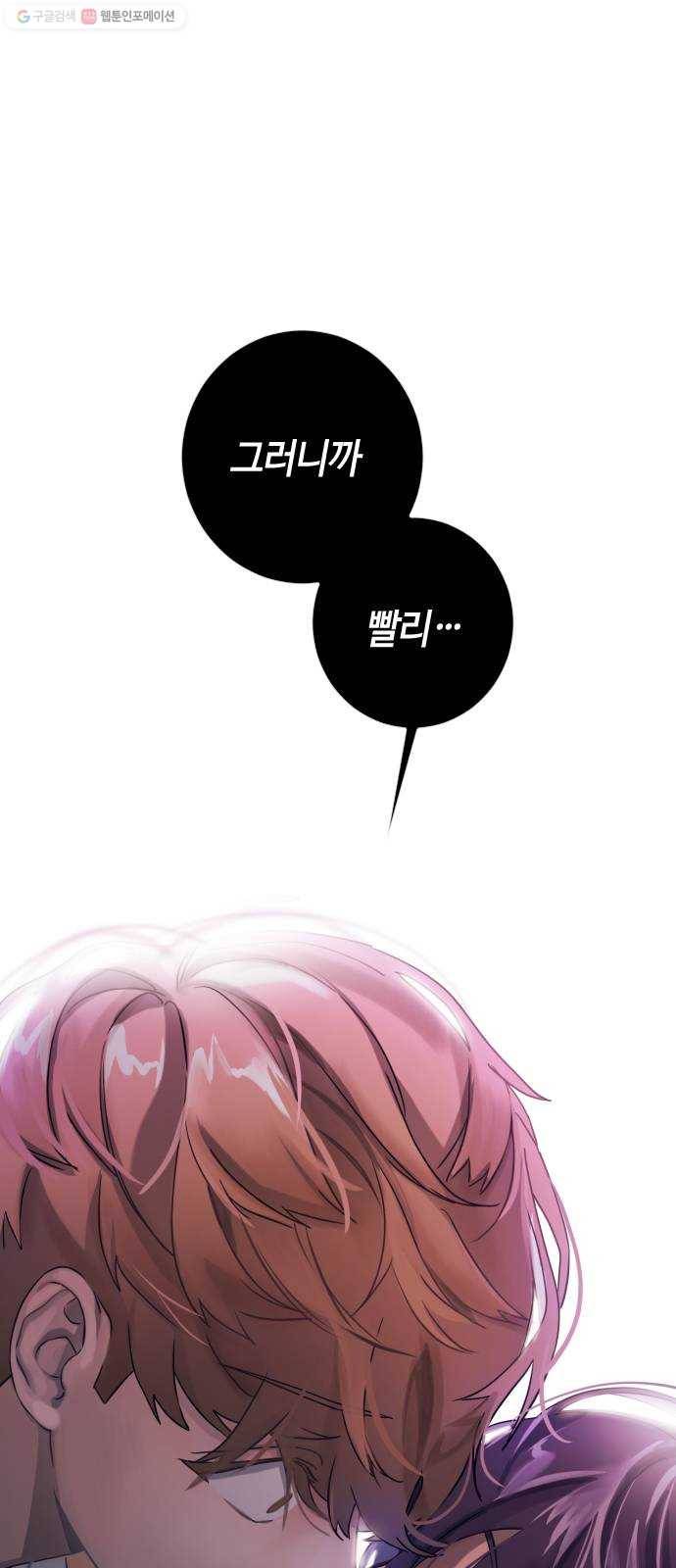 나쁜 쪽으로 2부 26화. 복수의 시간 (3) 1