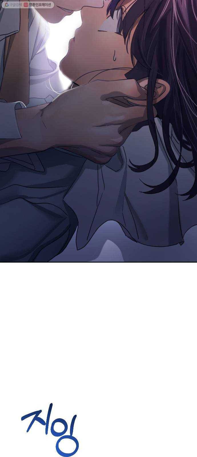 나쁜 쪽으로 2부 26화. 복수의 시간 (3) 2