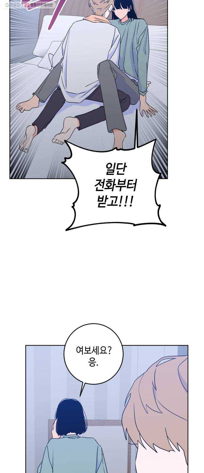나쁜 쪽으로 2부 26화. 복수의 시간 (3) 4