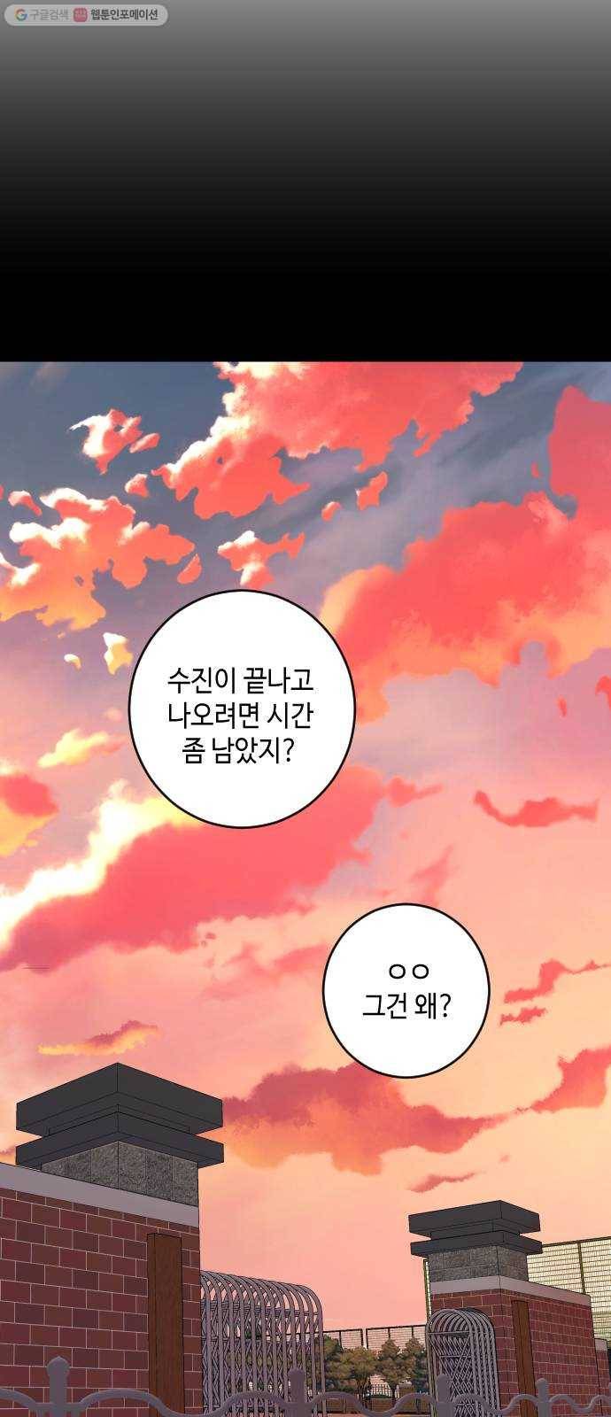 나쁜 쪽으로 2부 26화. 복수의 시간 (3) 8