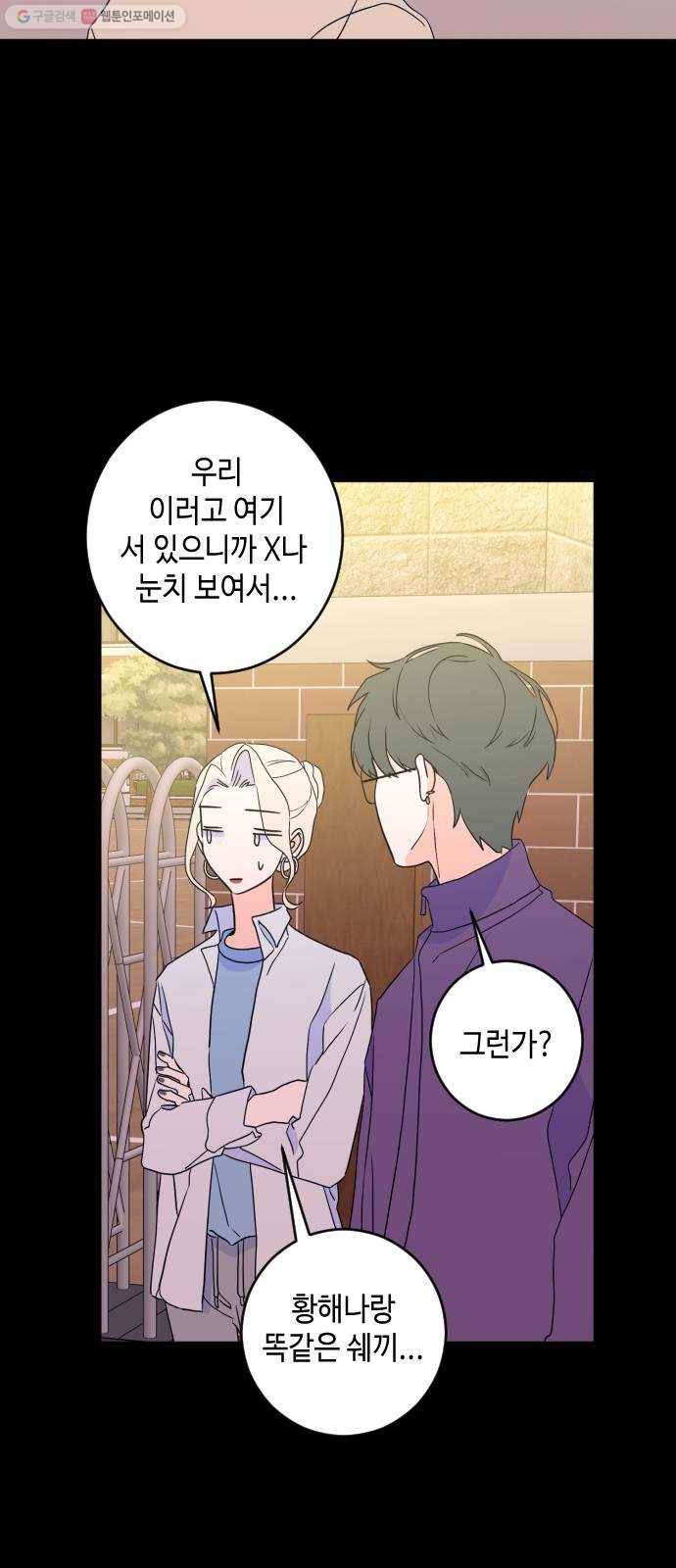 나쁜 쪽으로 2부 26화. 복수의 시간 (3) 10