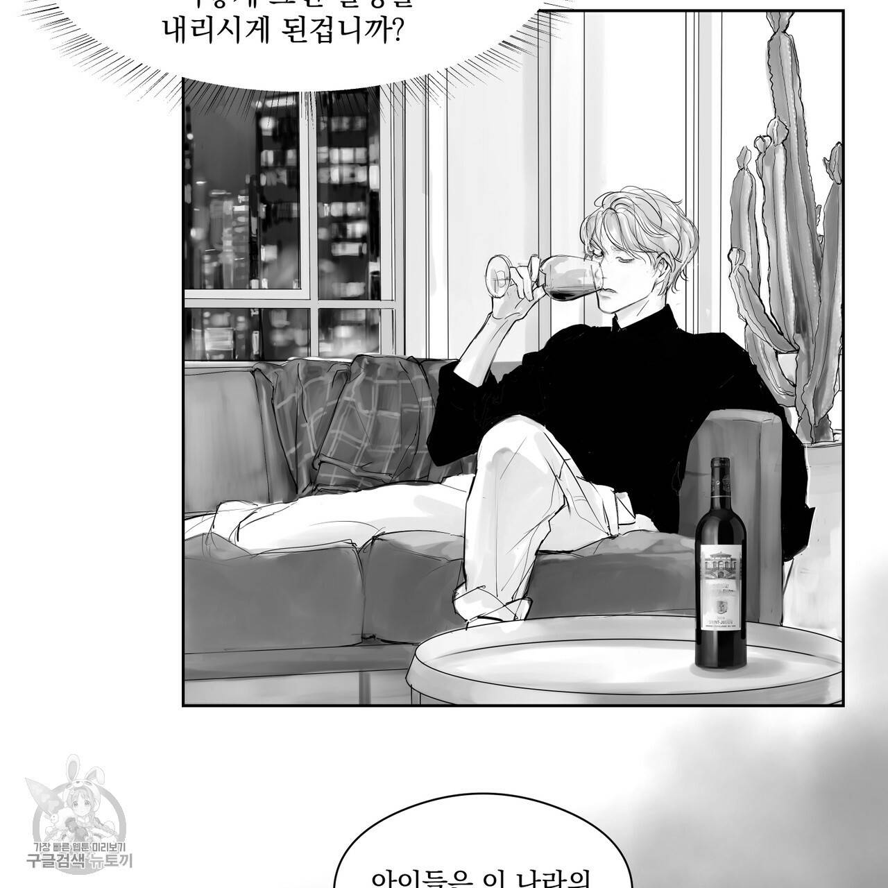 유실물 17화 3