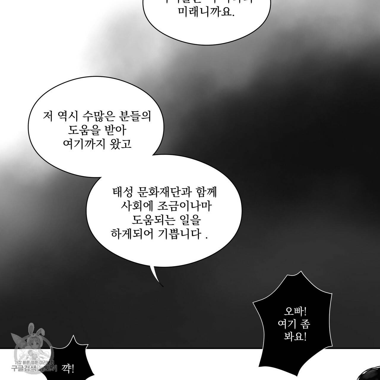 유실물 17화 4