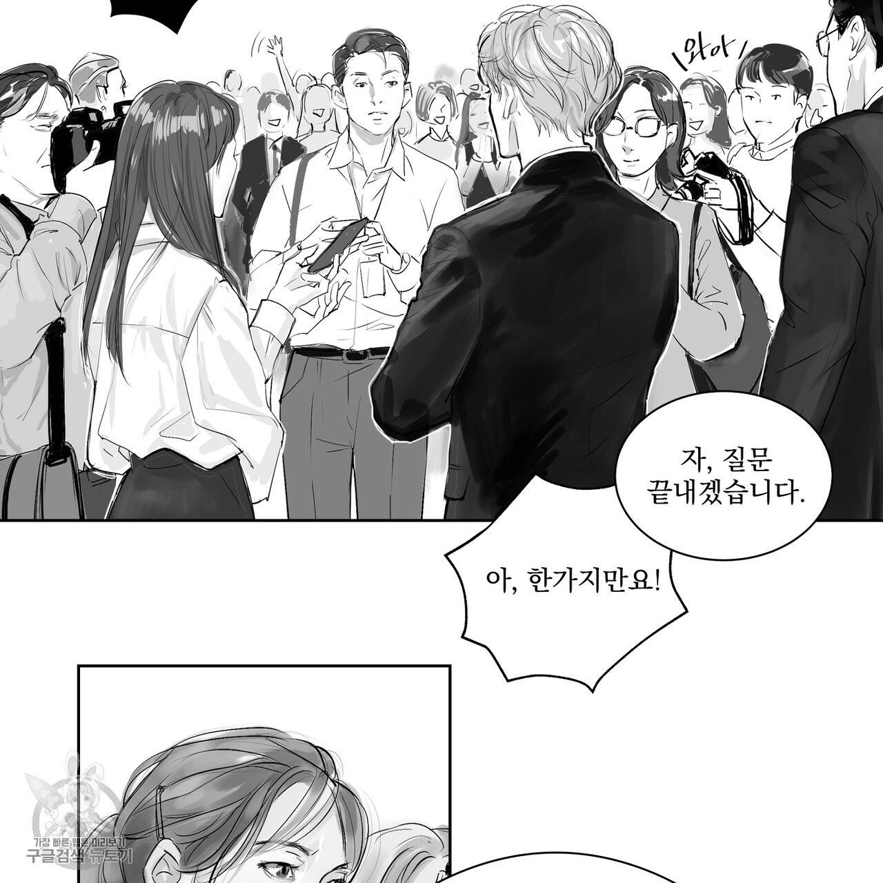유실물 17화 5