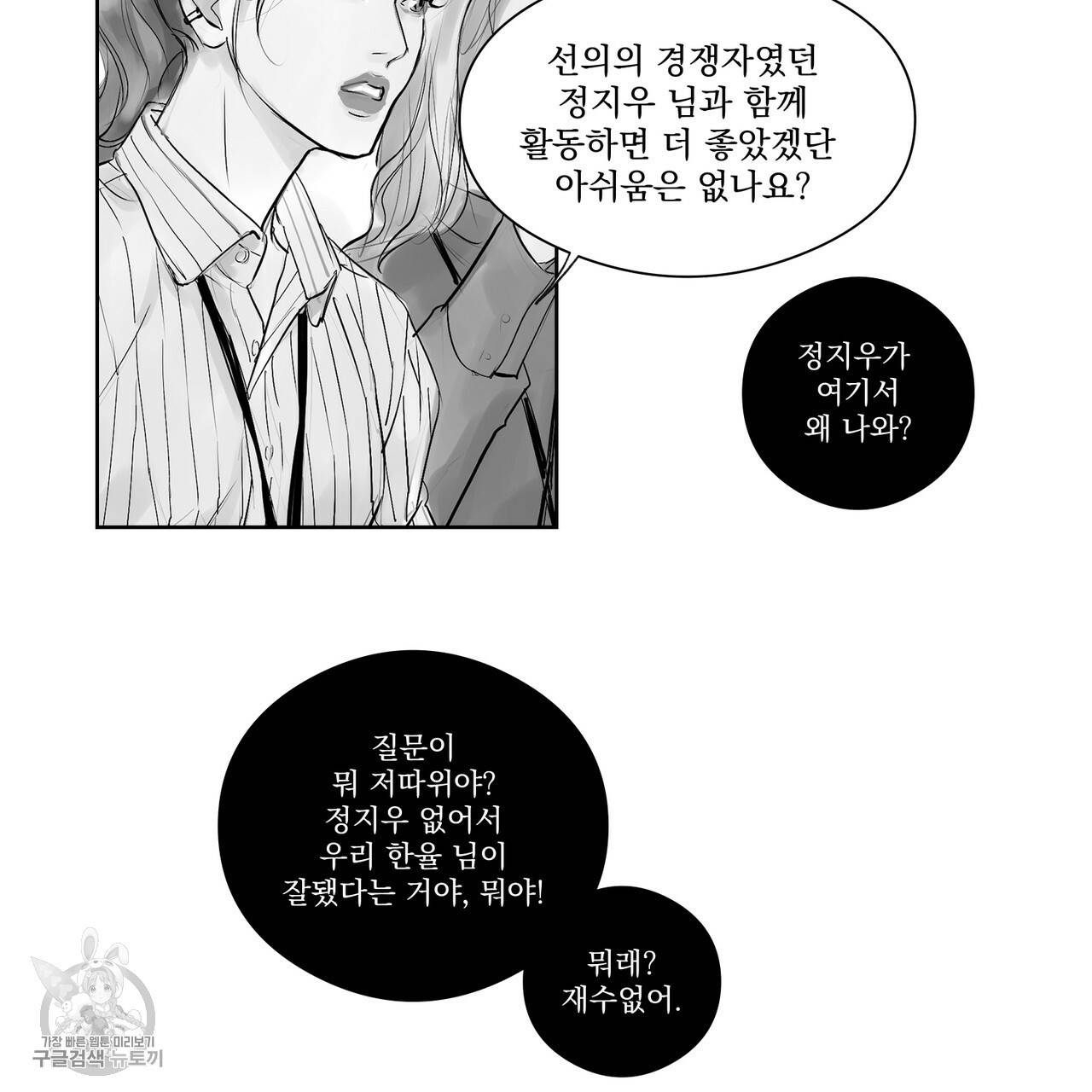 유실물 17화 6