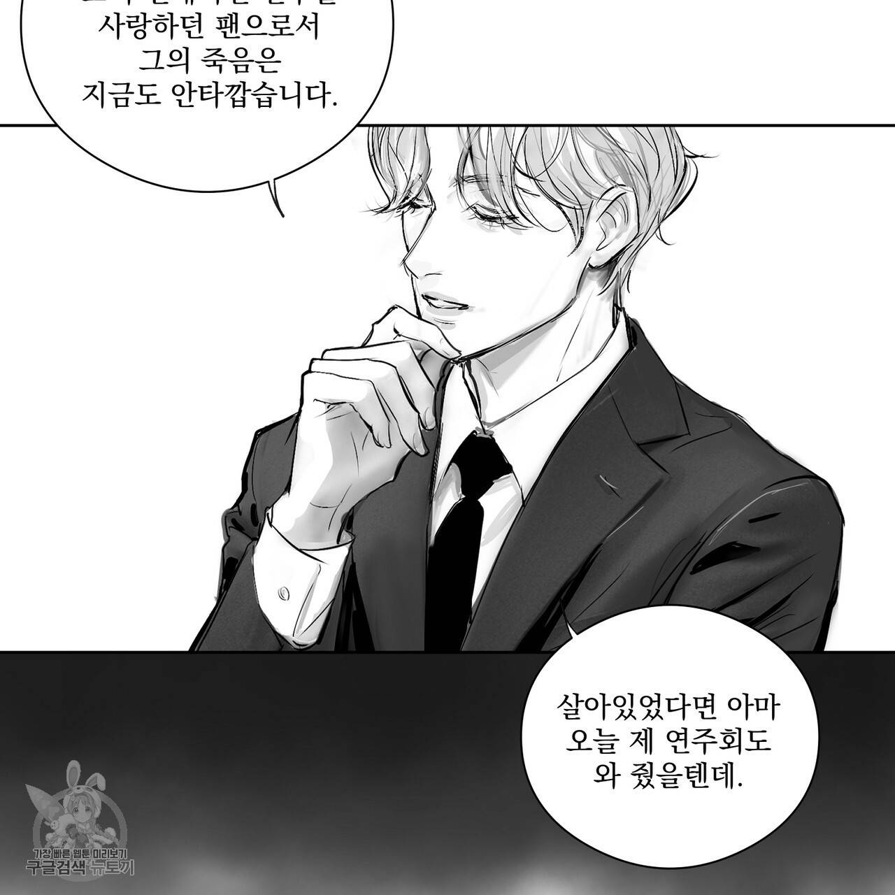 유실물 17화 8