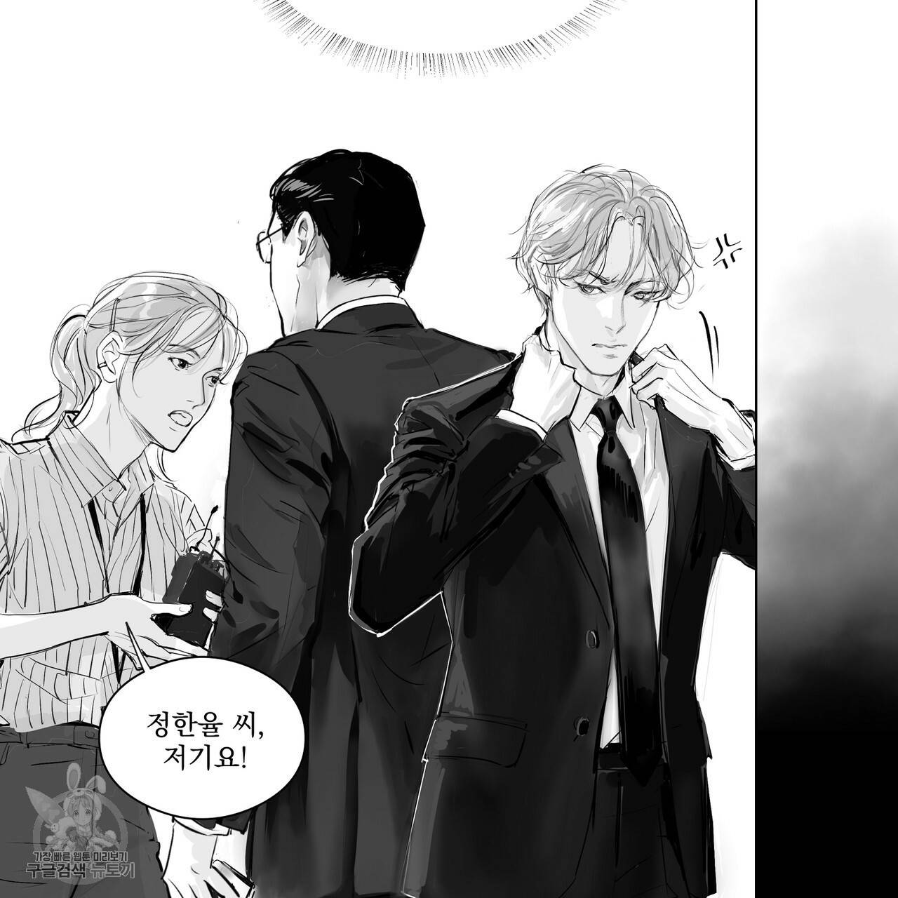 유실물 17화 11