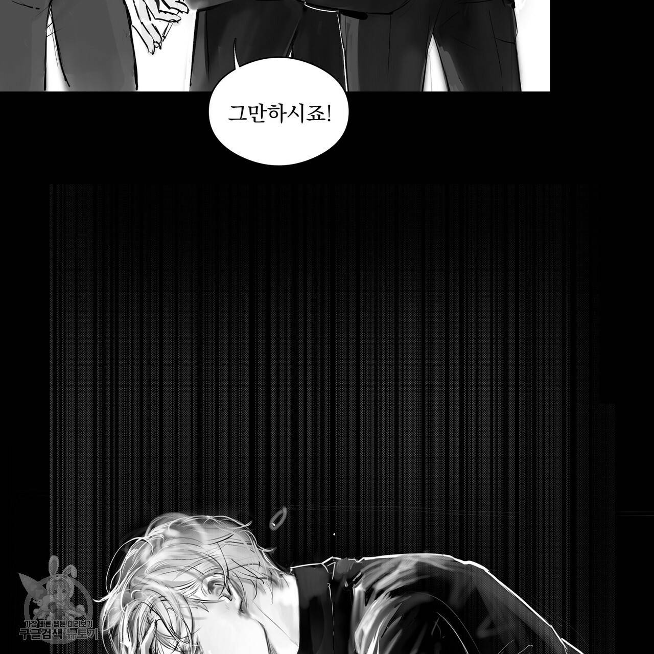 유실물 17화 12