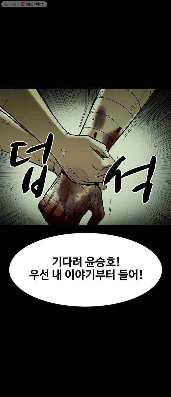 스포 15화 스포일러(3) 2