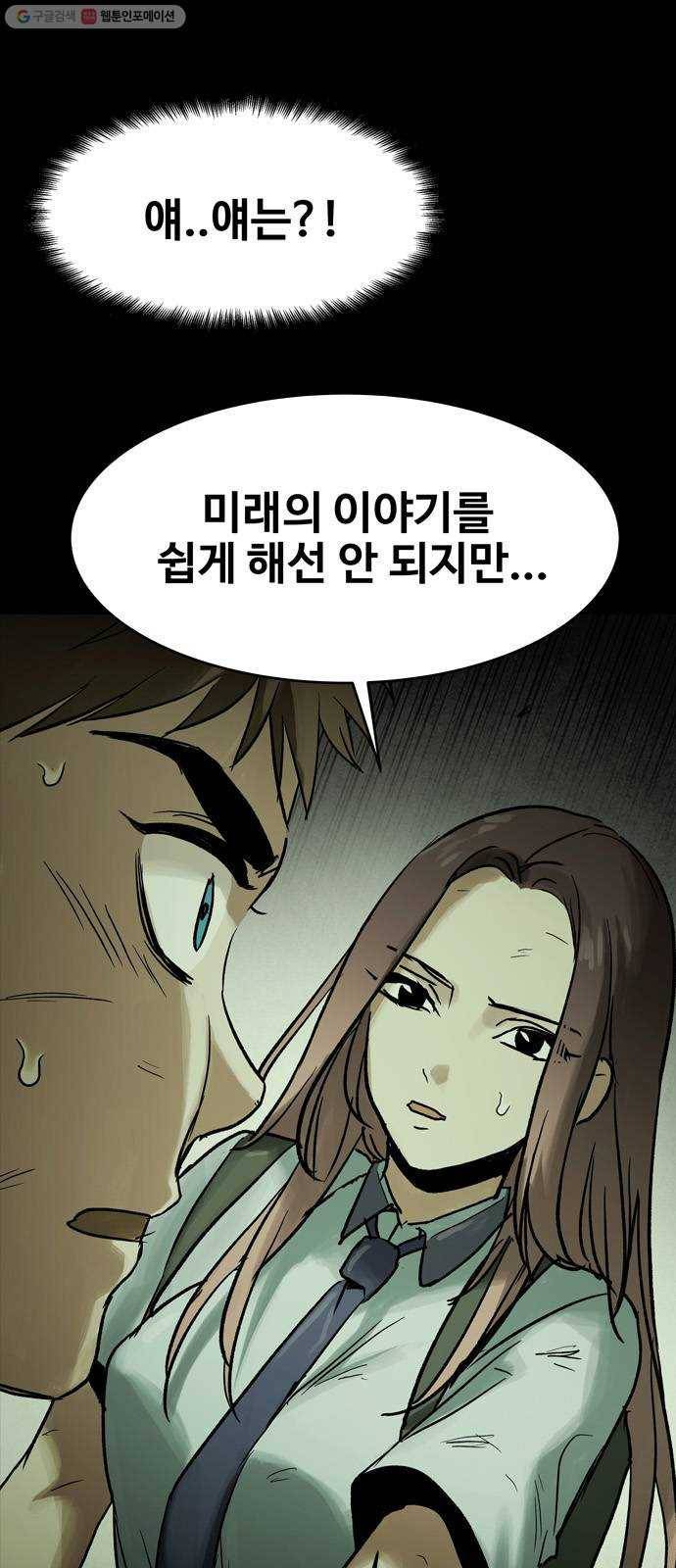 스포 15화 스포일러(3) 3
