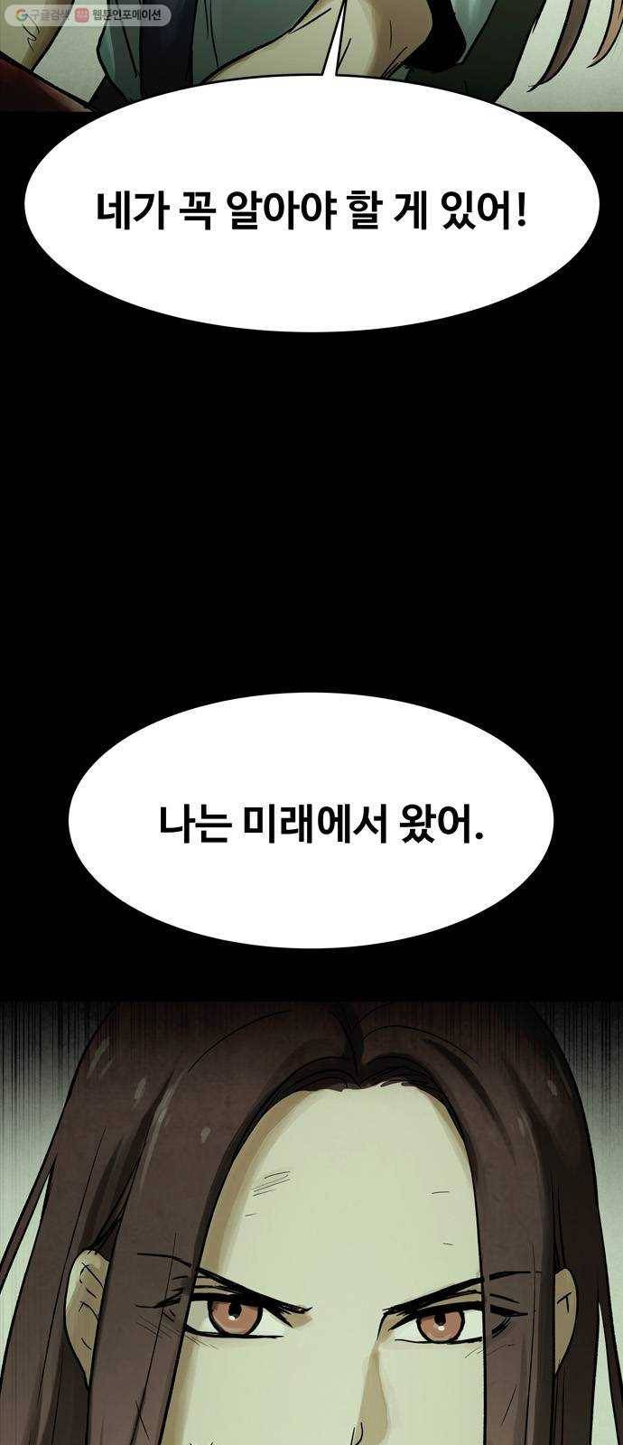 스포 15화 스포일러(3) 4
