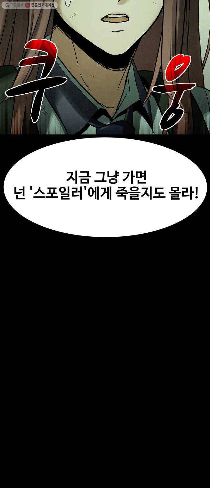 스포 15화 스포일러(3) 5