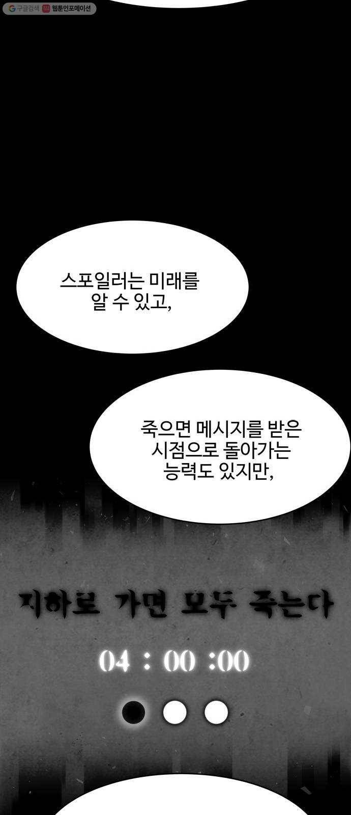 스포 15화 스포일러(3) 9
