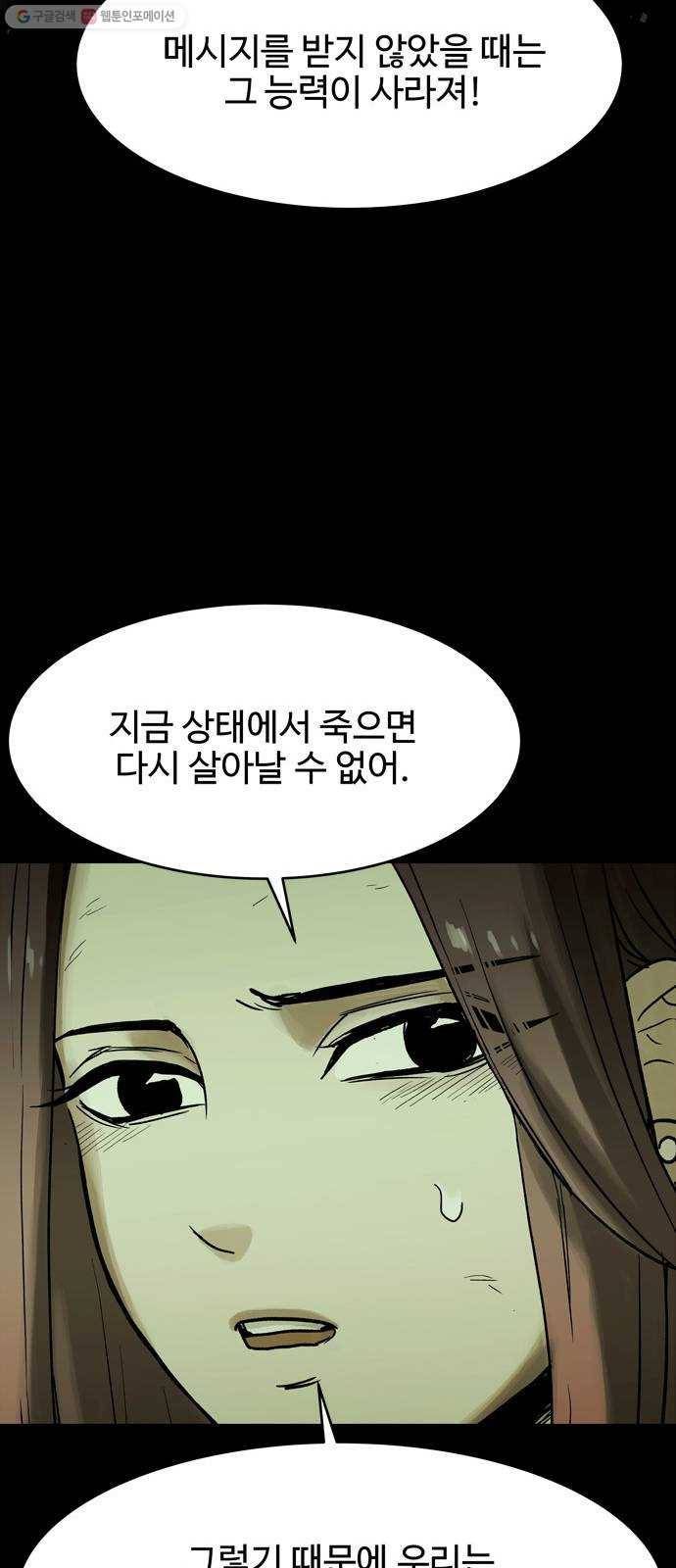 스포 15화 스포일러(3) 10