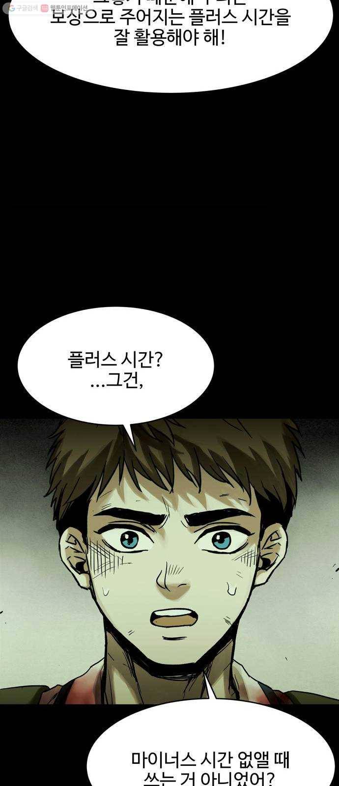 스포 15화 스포일러(3) 11