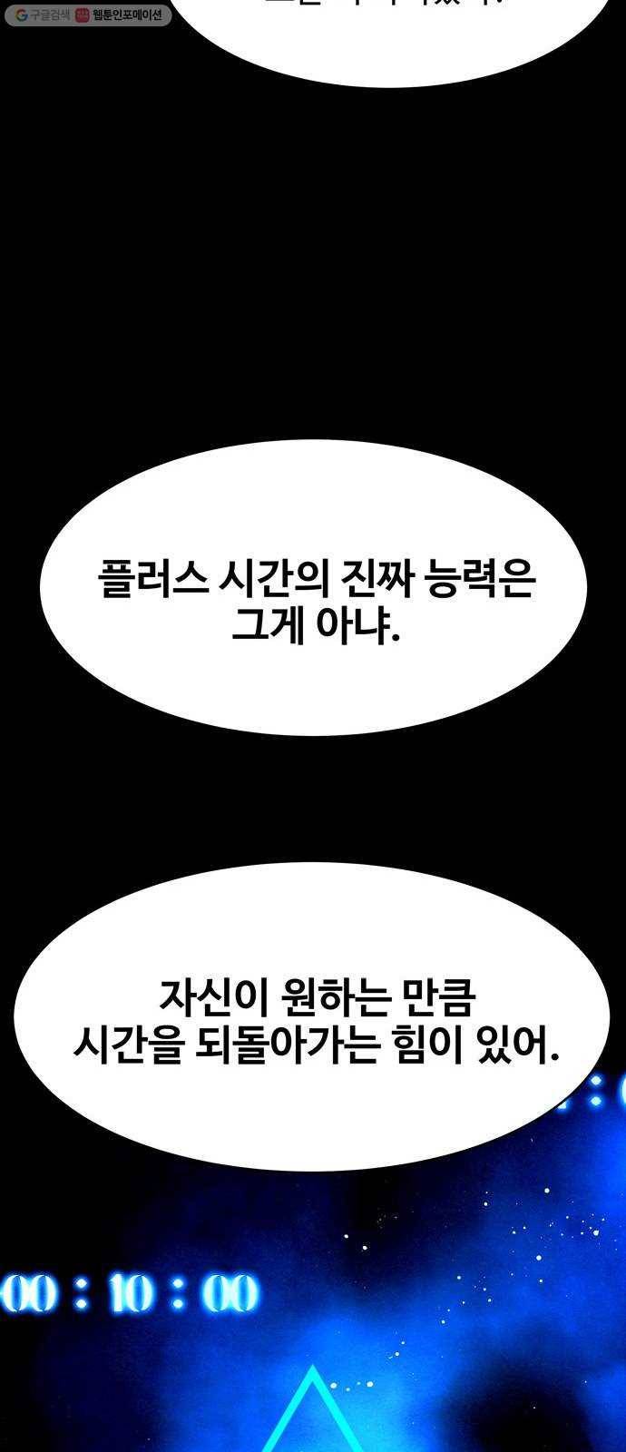 스포 15화 스포일러(3) 12