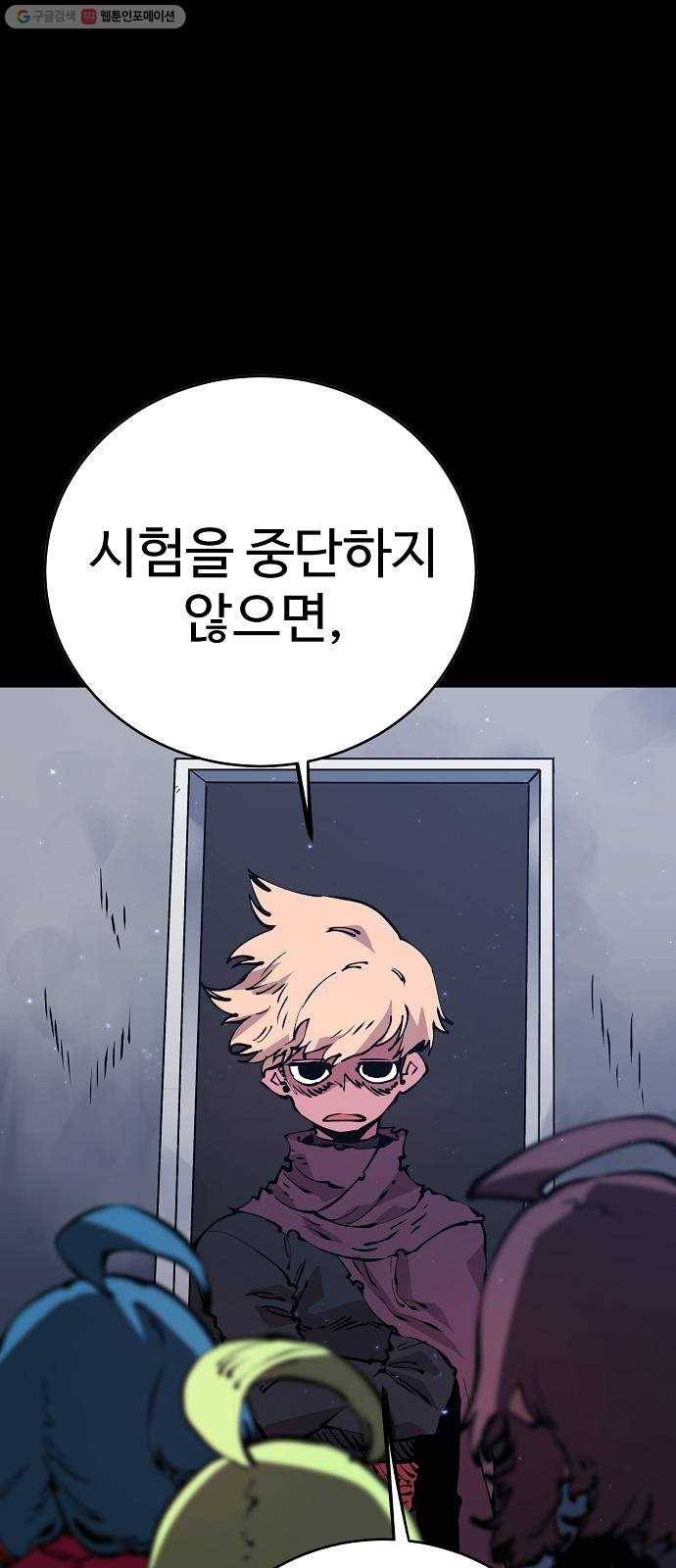 플레이어 네이버 48화 1
