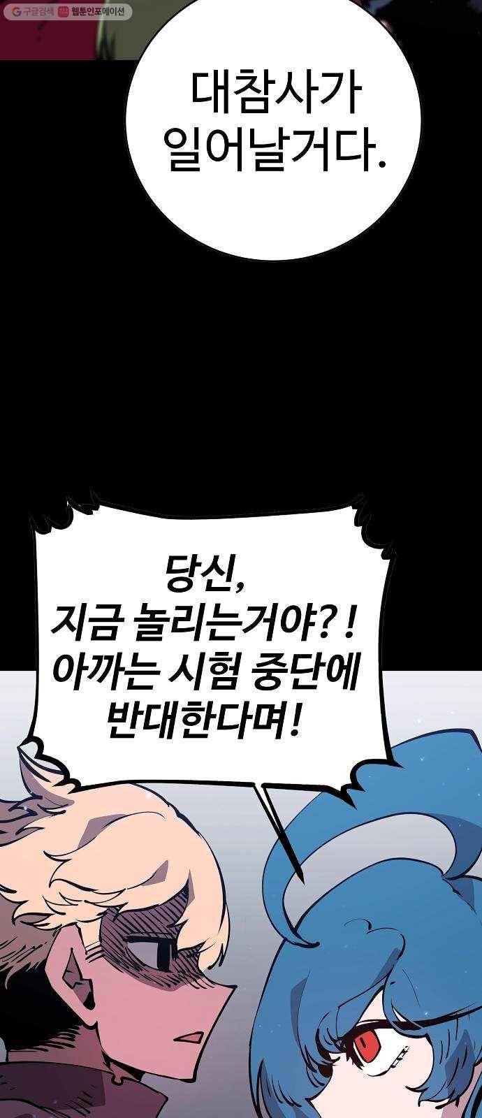 플레이어 네이버 48화 2