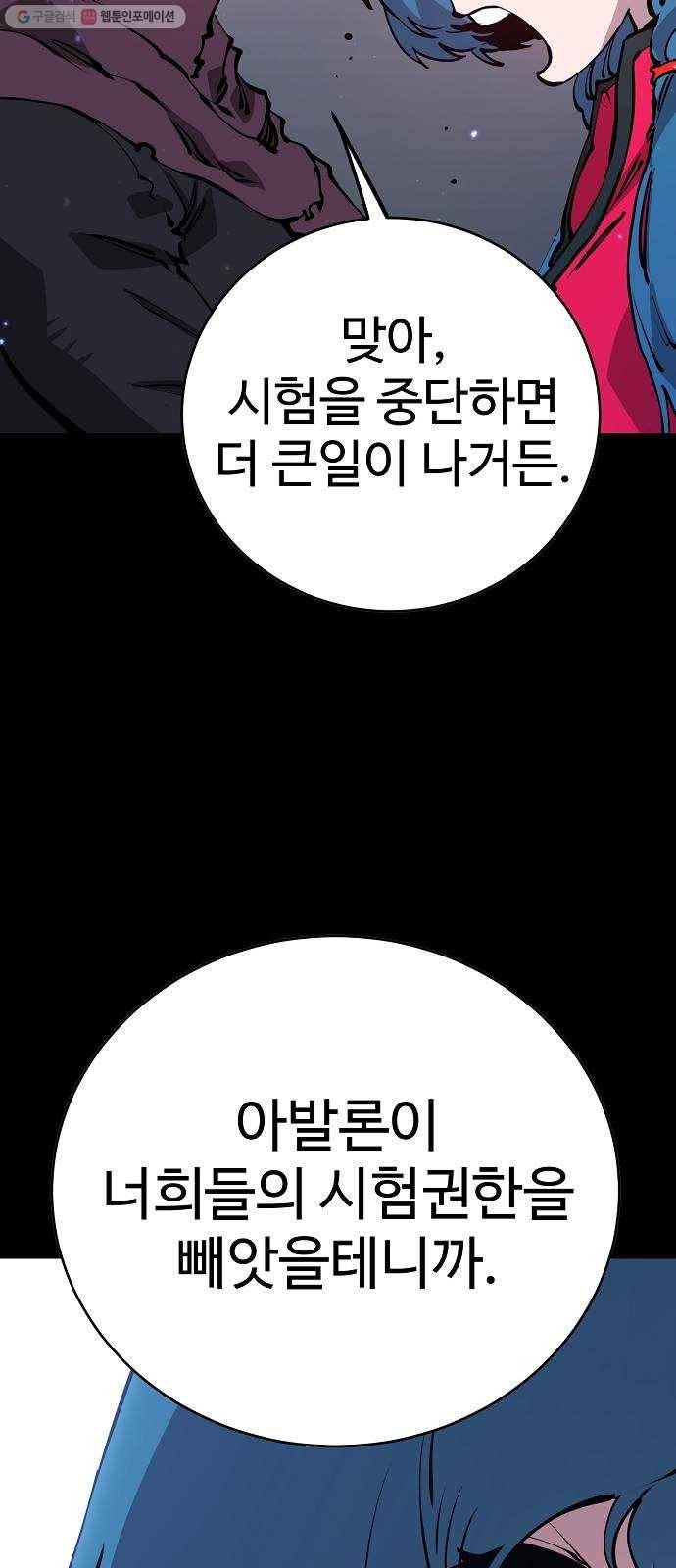 플레이어 네이버 48화 3