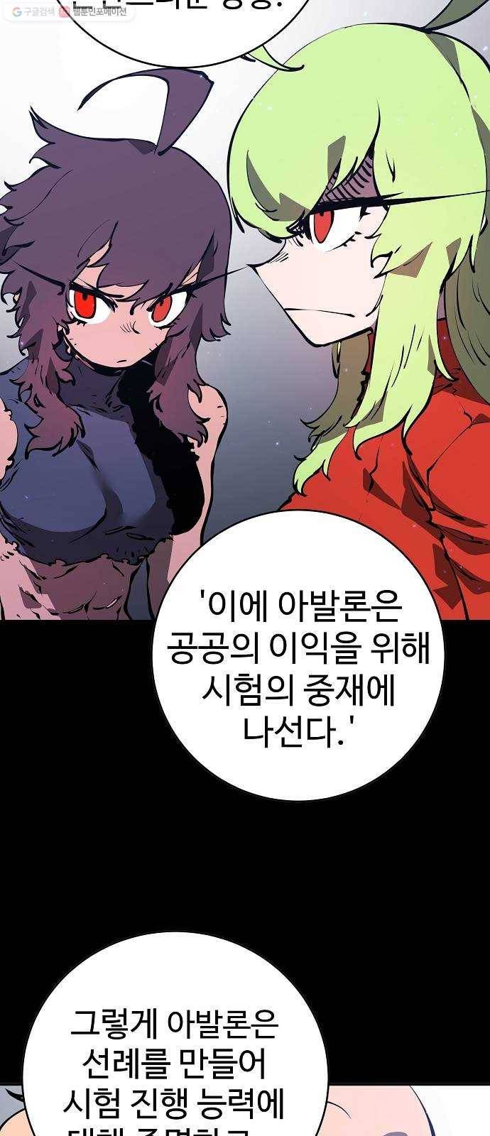 플레이어 네이버 48화 5