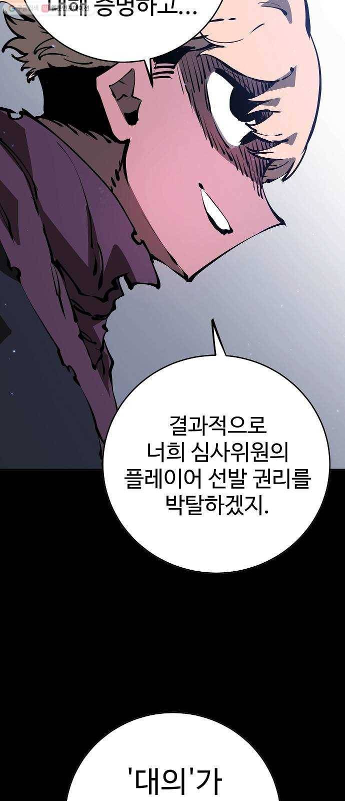 플레이어 네이버 48화 6