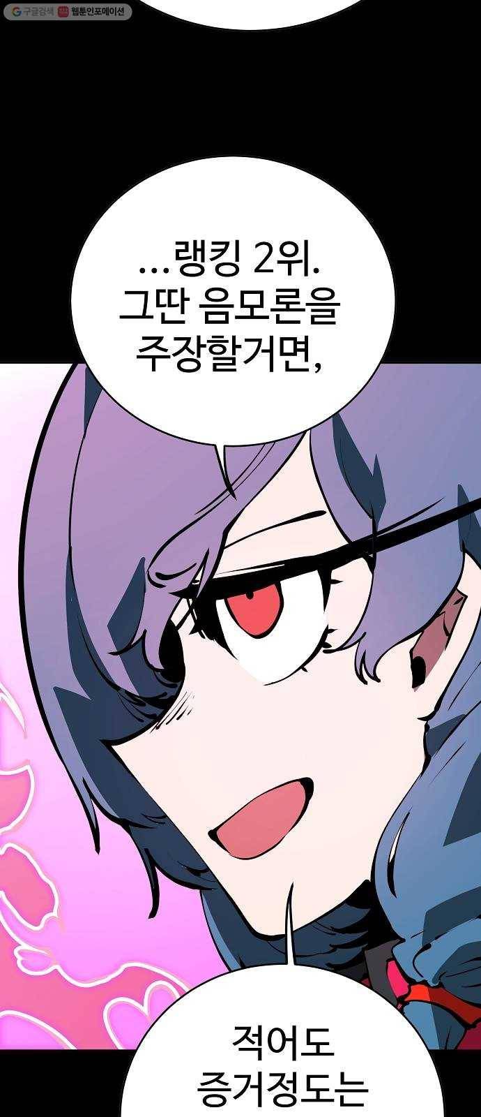 플레이어 네이버 48화 8