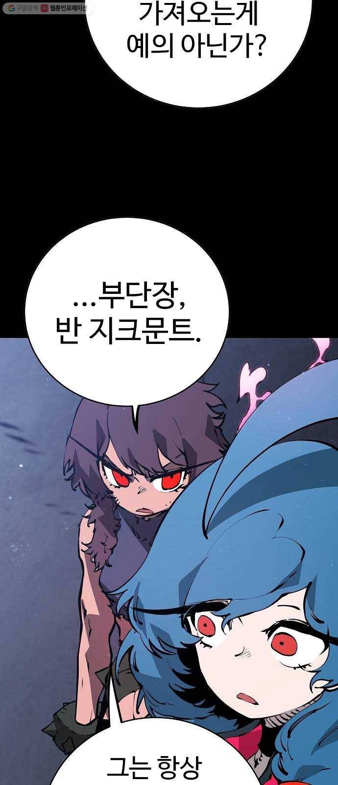 플레이어 네이버 48화 9
