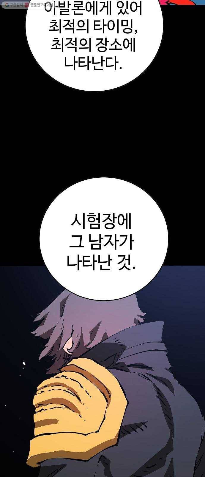 플레이어 네이버 48화 10