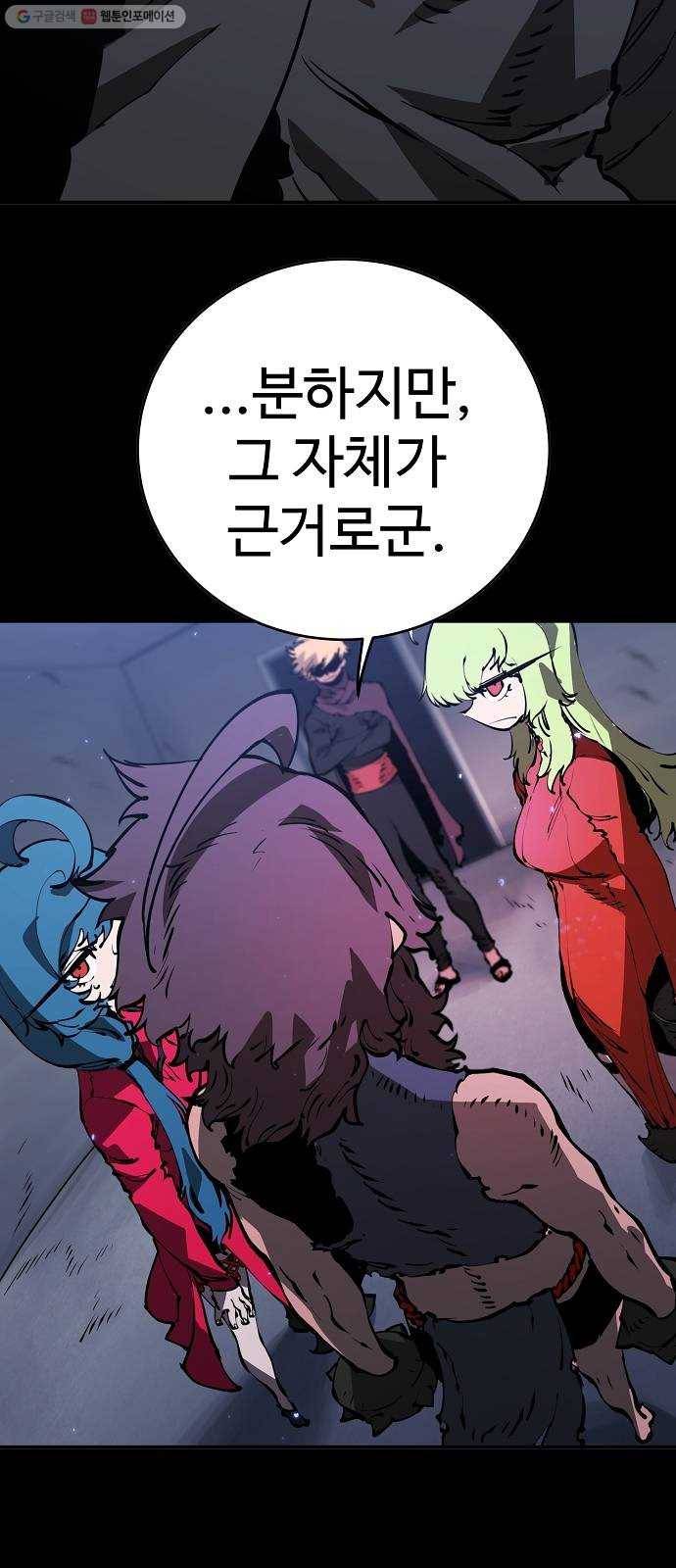 플레이어 네이버 48화 11