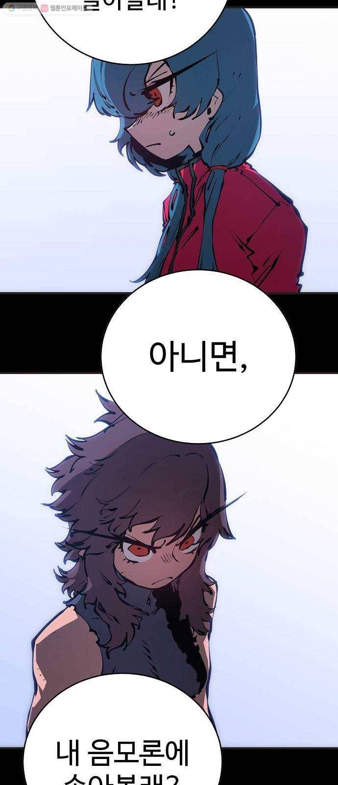 플레이어 네이버 48화 13