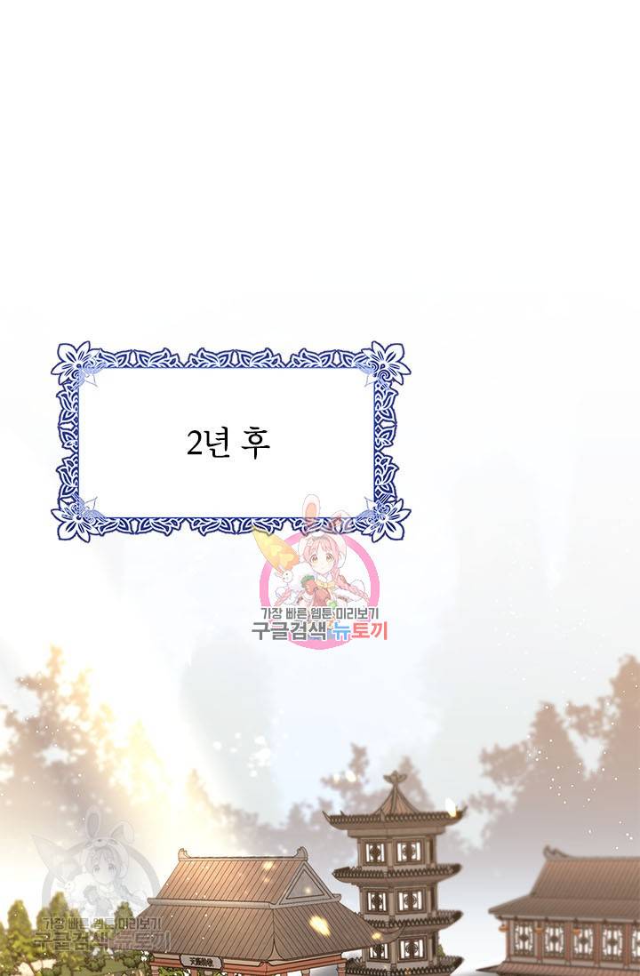 무협지 최고 악당의 귀한 딸입니다 3화 1