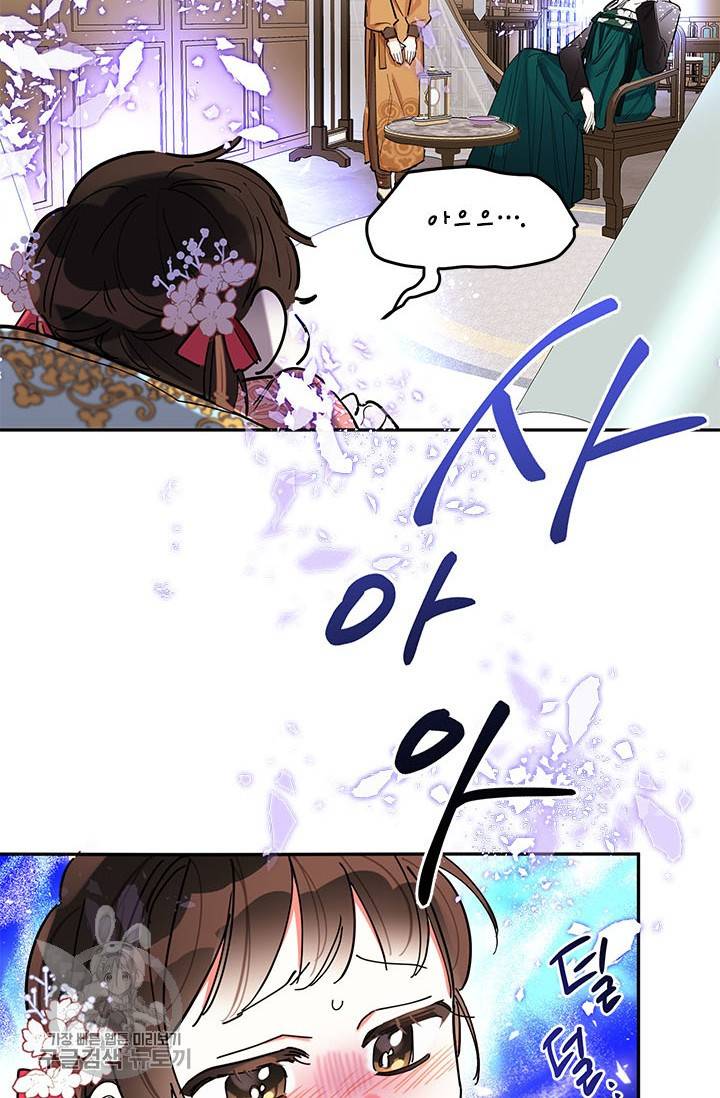 무협지 최고 악당의 귀한 딸입니다 3화 3