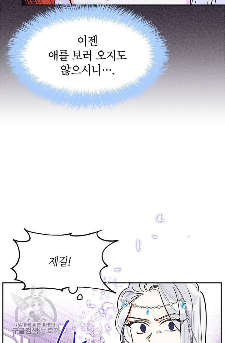 무협지 최고 악당의 귀한 딸입니다 3화 9