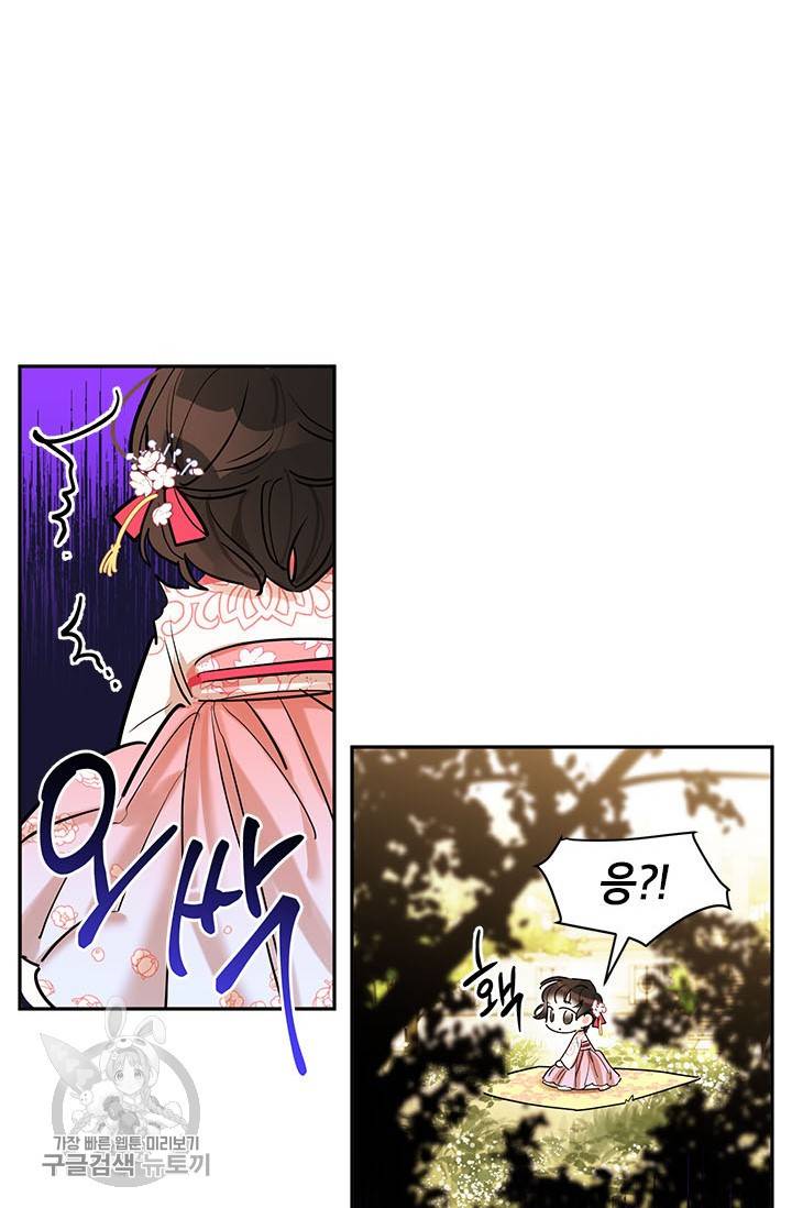 무협지 최고 악당의 귀한 딸입니다 3화 39