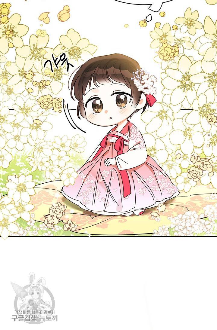 무협지 최고 악당의 귀한 딸입니다 3화 41