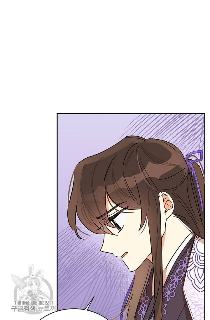 무협지 최고 악당의 귀한 딸입니다 3화 48