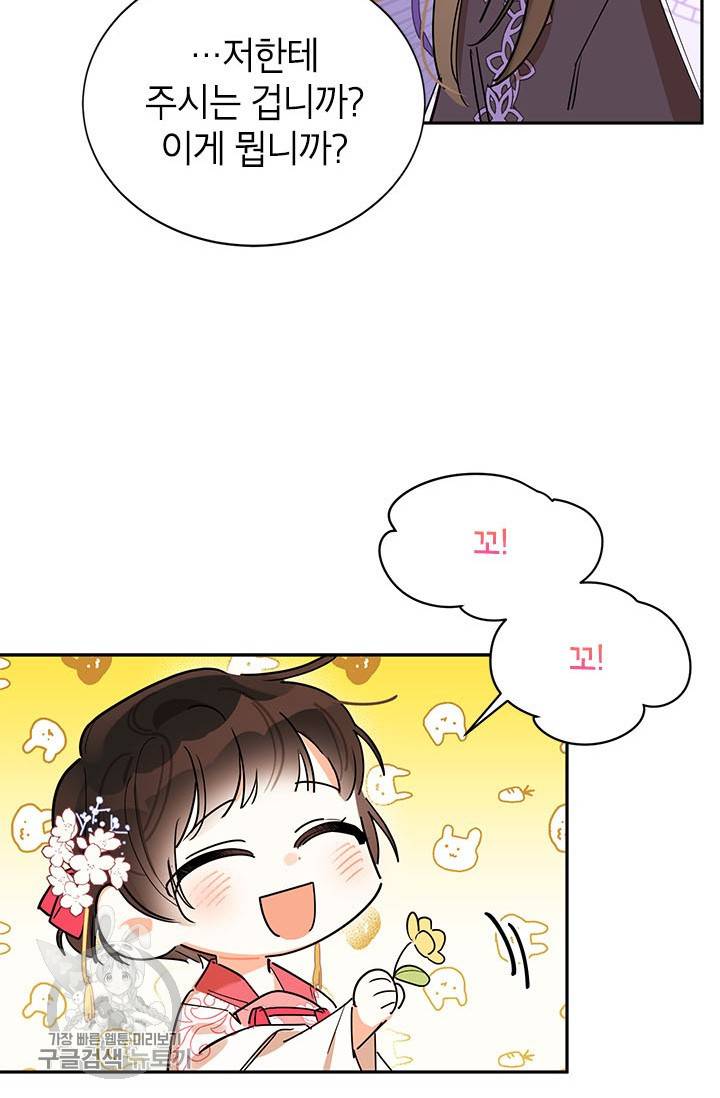무협지 최고 악당의 귀한 딸입니다 3화 49