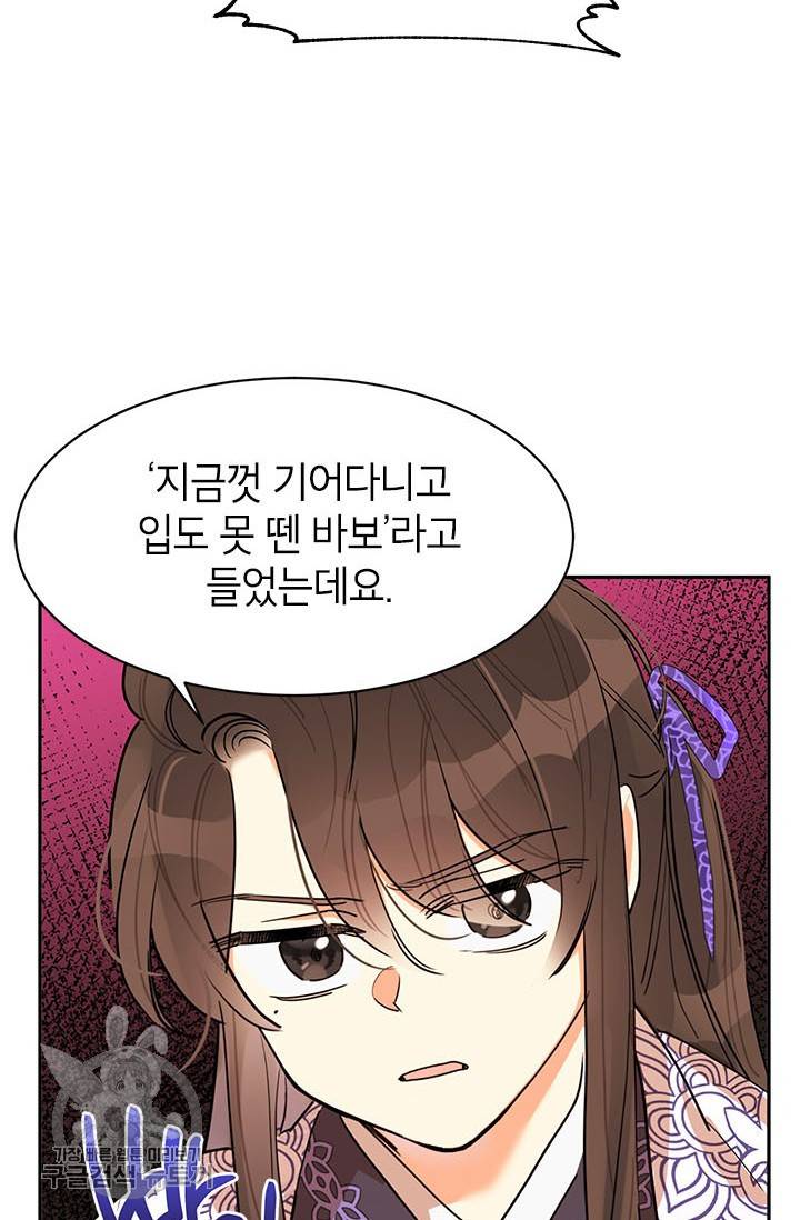 무협지 최고 악당의 귀한 딸입니다 3화 51